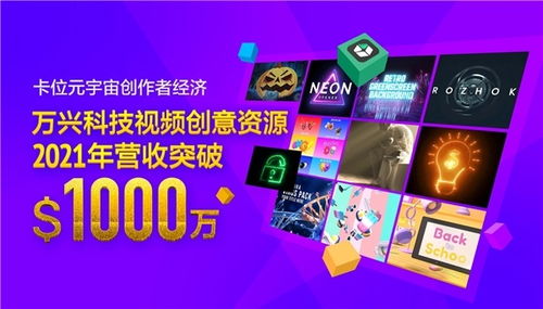 元宇宙浪潮澎湃，萬興科技“數(shù)字原料工廠”如何重塑創(chuàng)意內(nèi)容生態(tài)？